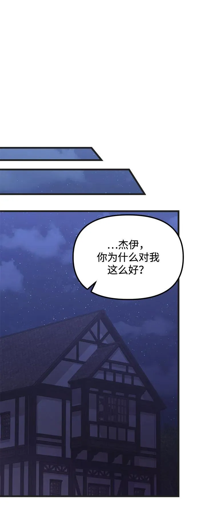 第85话43