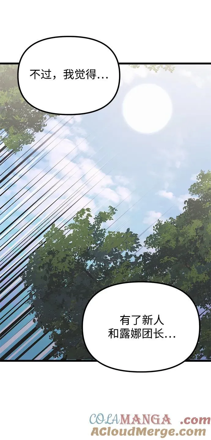 第88话15