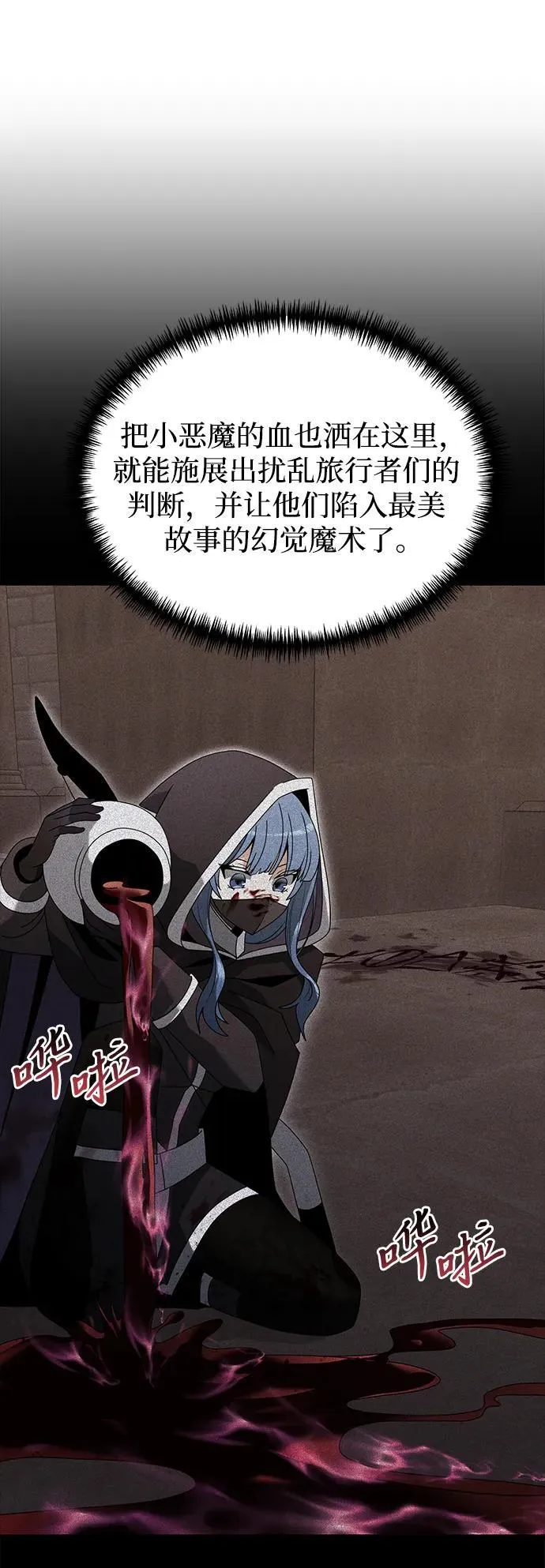 第79话37