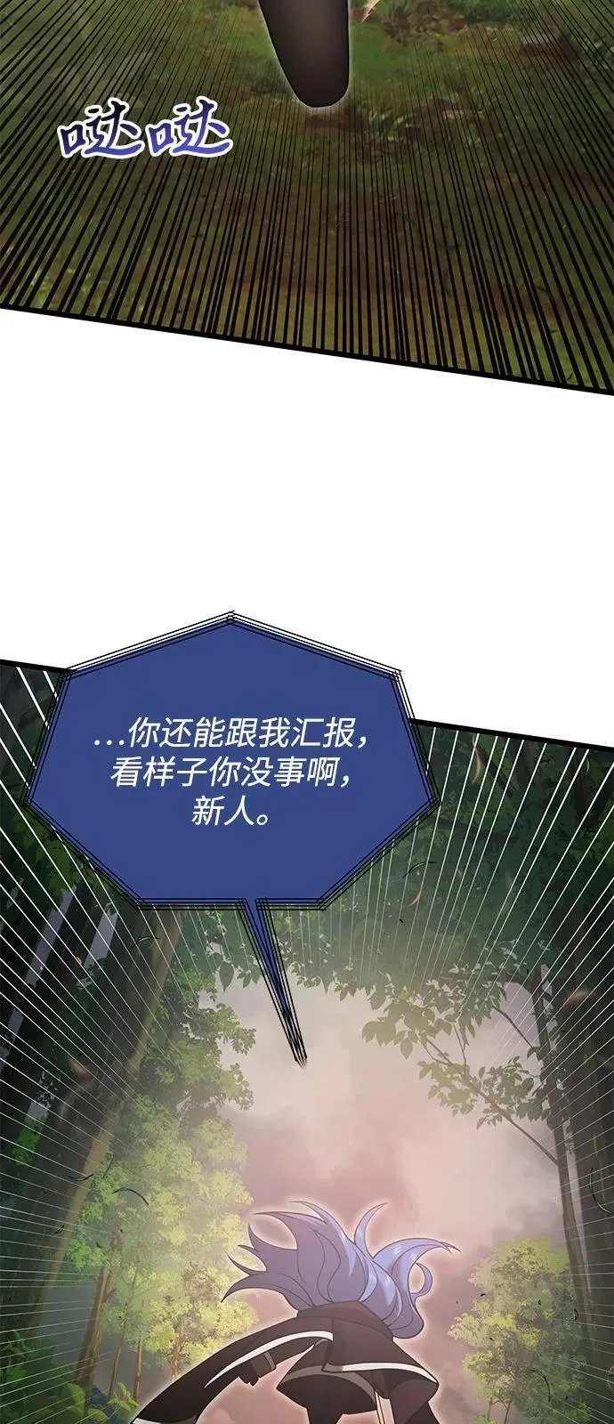 第86话64