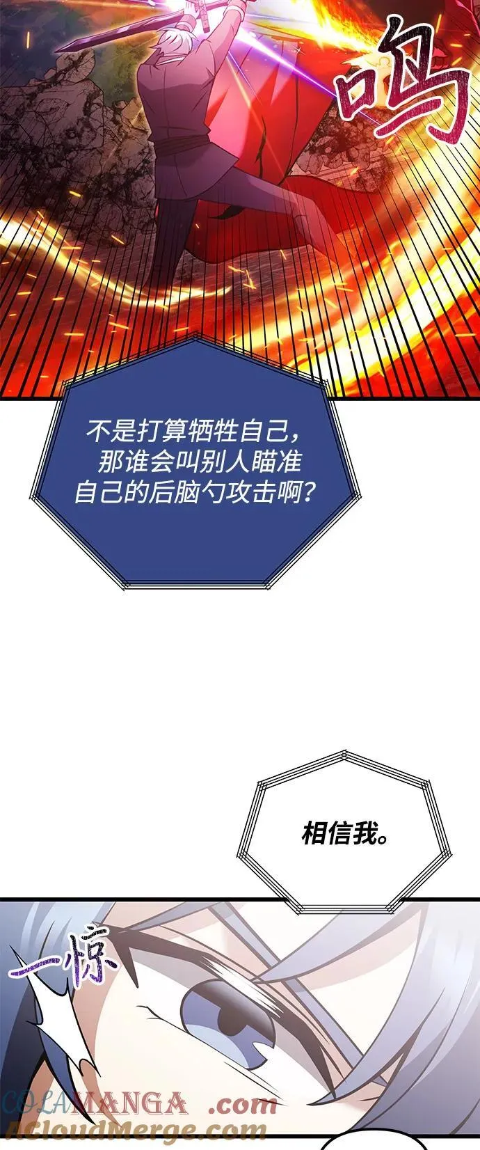 第86话75