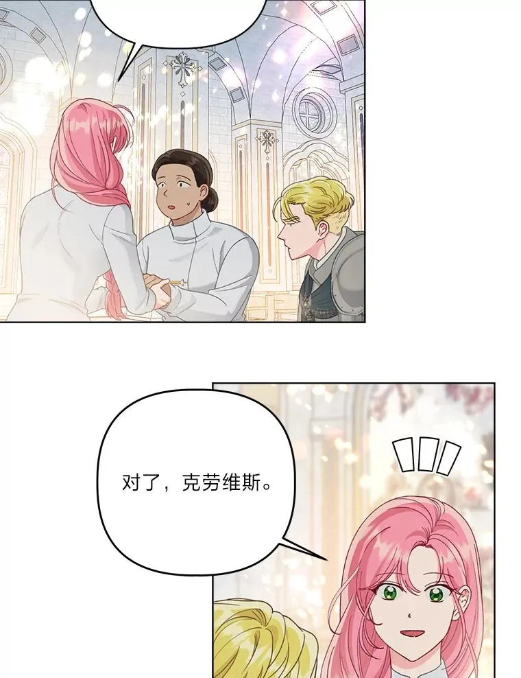 83.圣女降临62