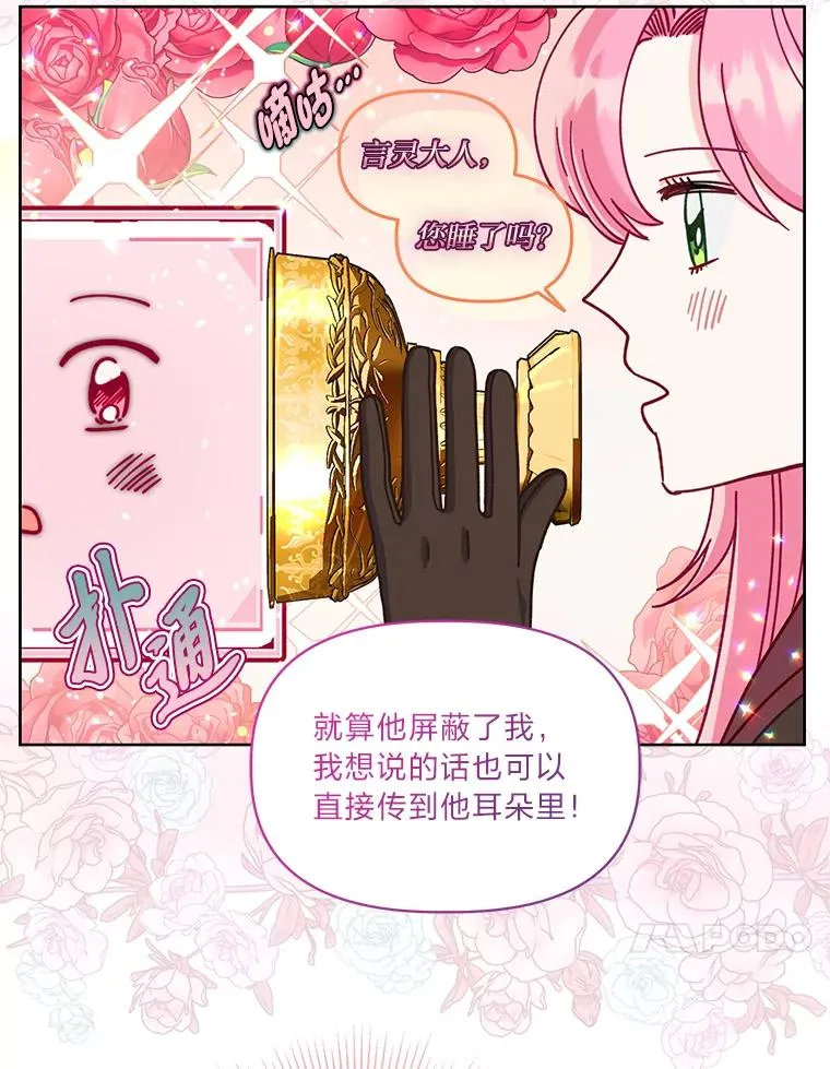 82.言灵教主的使命47