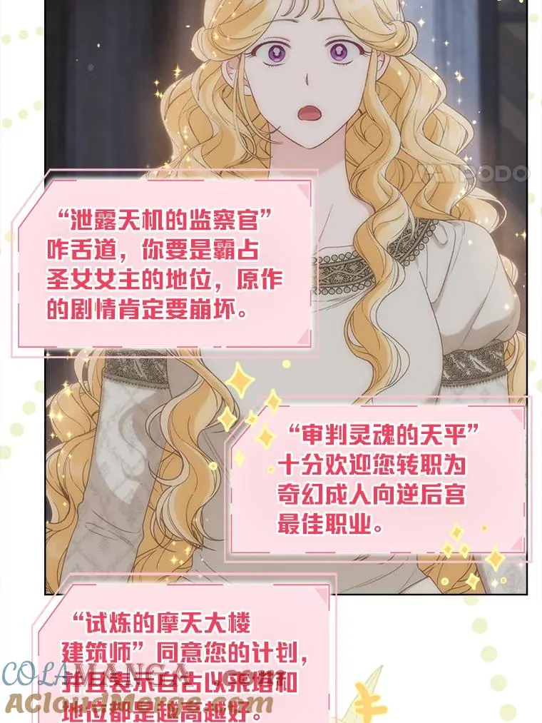 81.圣女的身份57