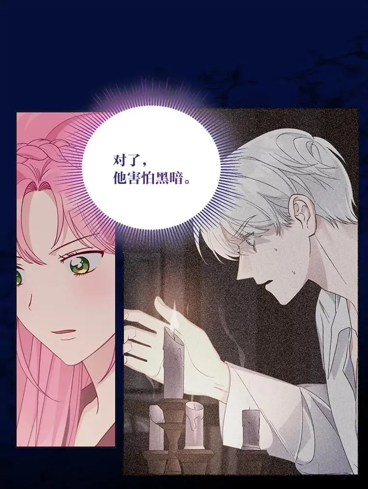 78.护短狂魔59