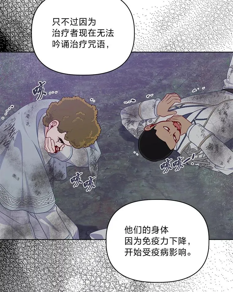 77.守护我方小可怜98