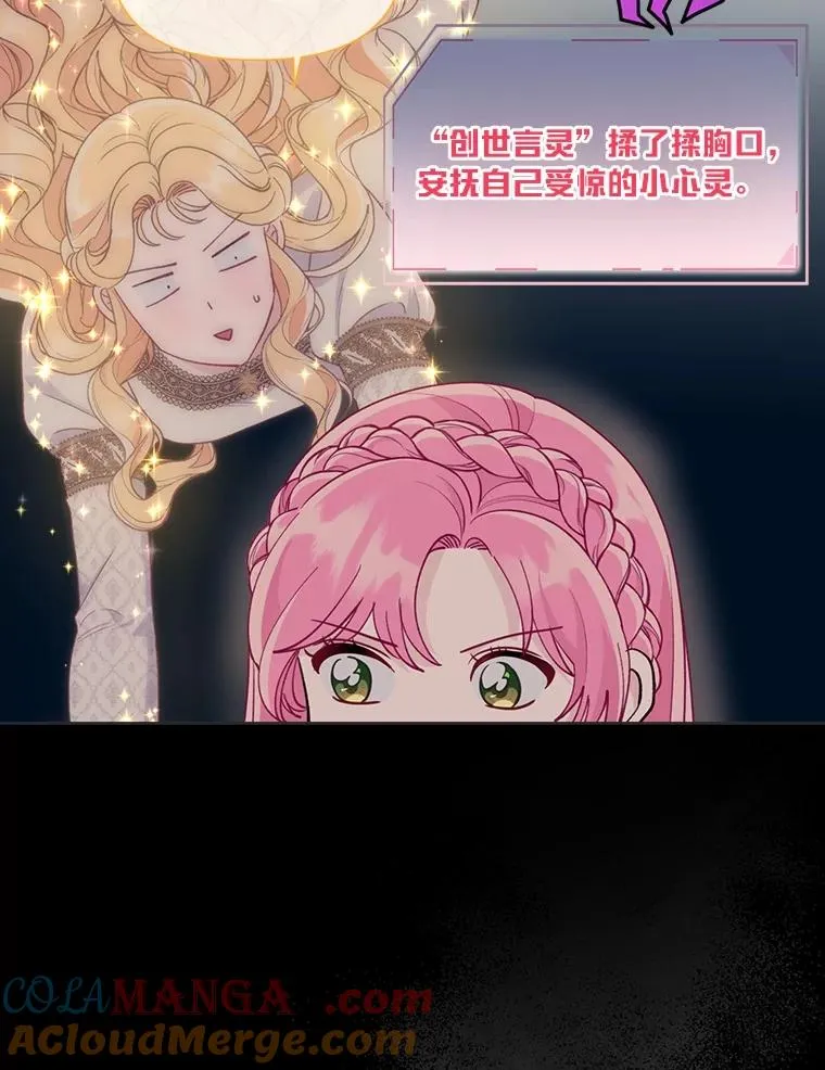 78.护短狂魔28