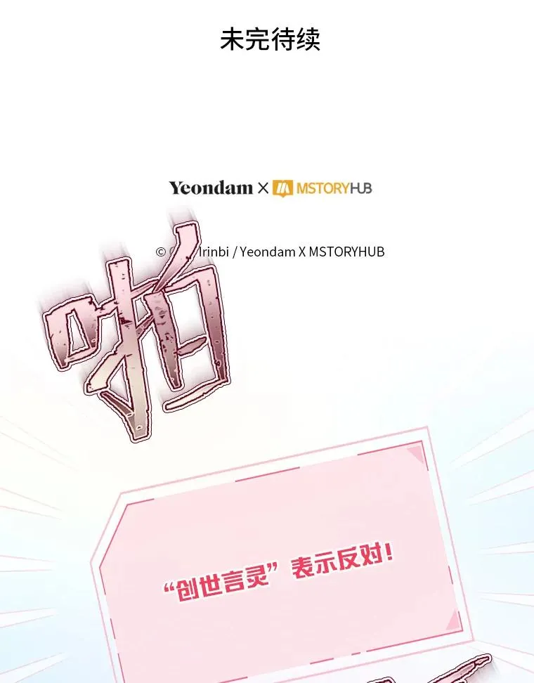 81.圣女的身份77