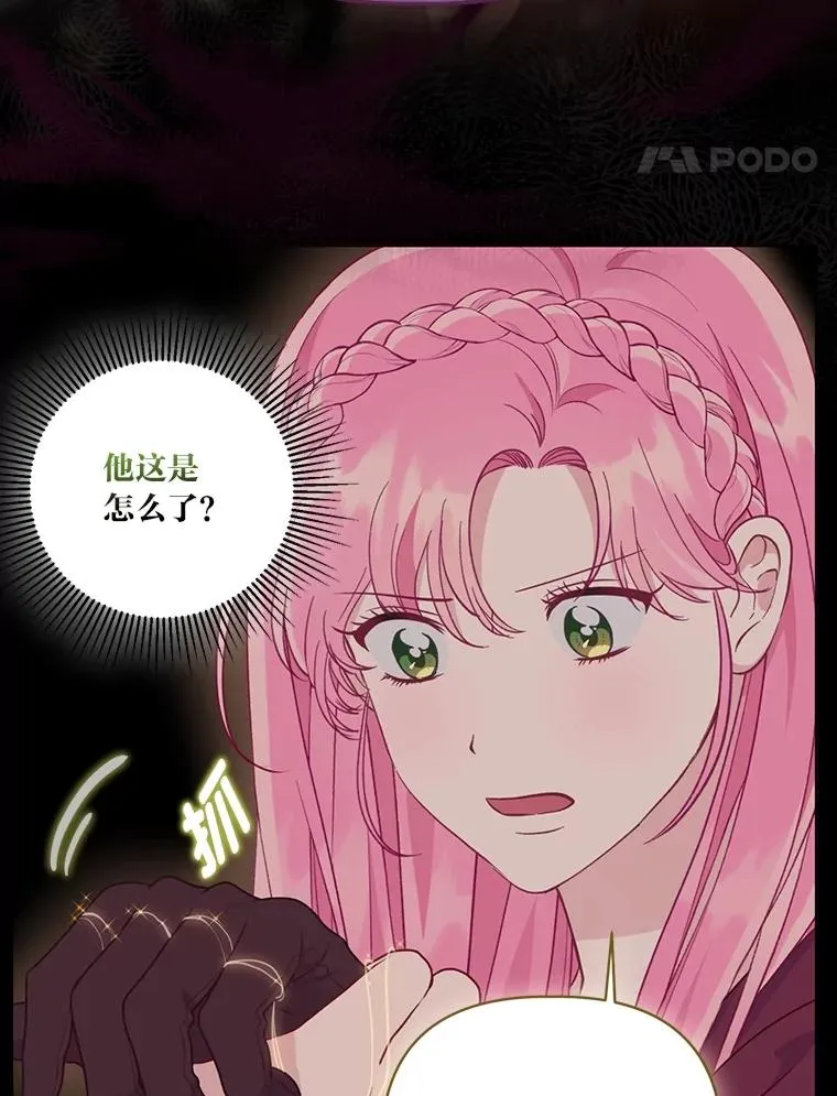 78.护短狂魔54