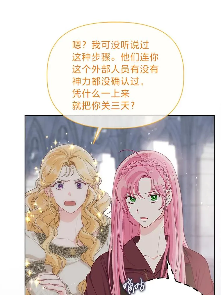 81.圣女的身份13