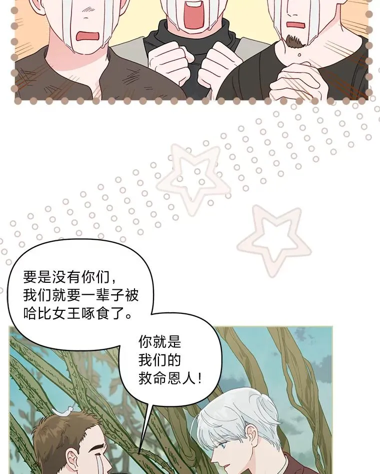 75.“诈尸”的朋友7