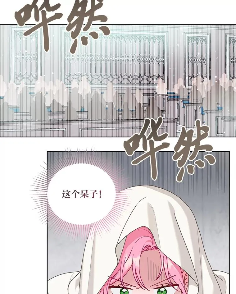 83.圣女降临80