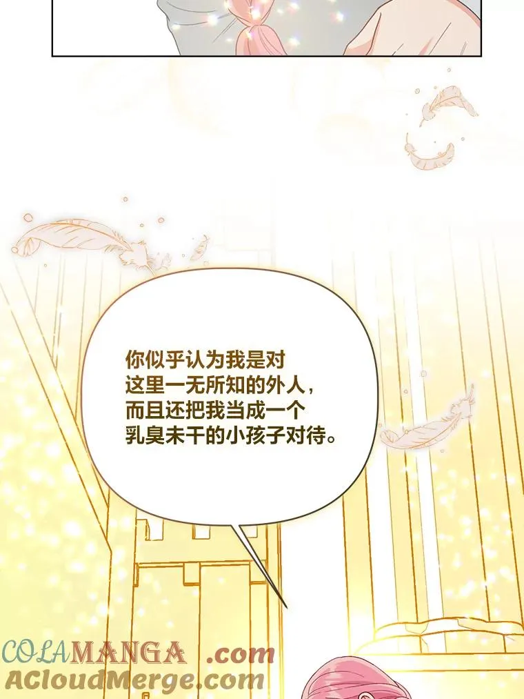 83.圣女降临45