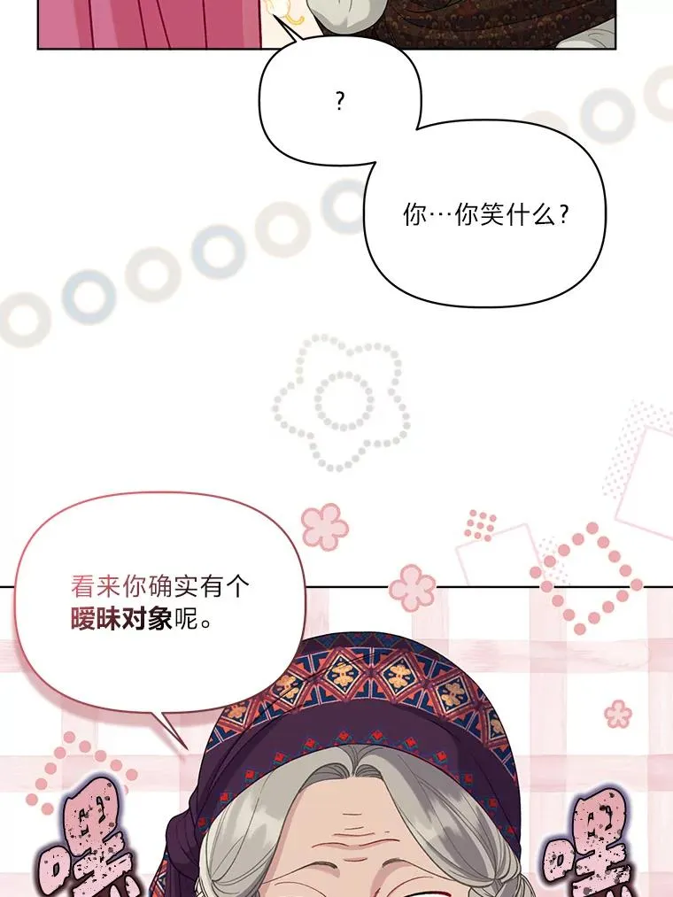 82.言灵教主的使命26