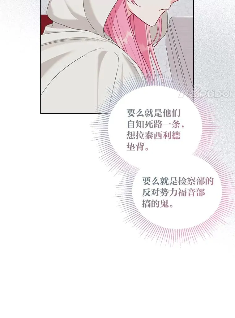 83.圣女降临76
