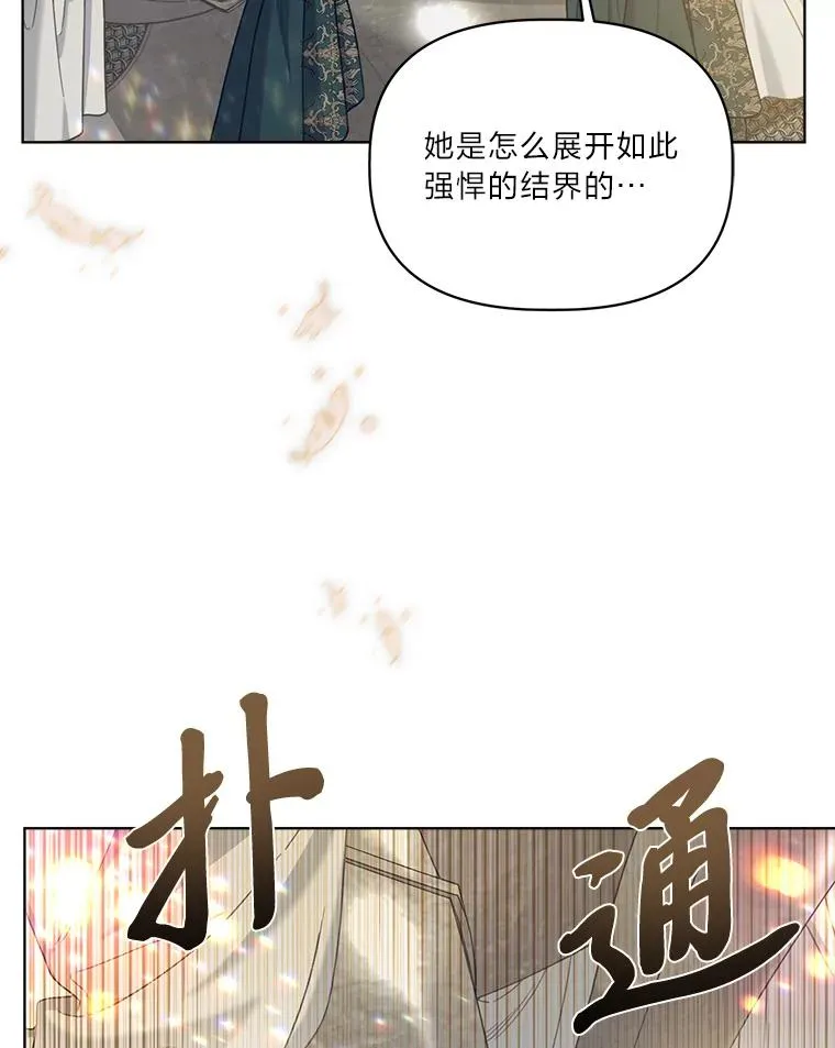 83.圣女降临23