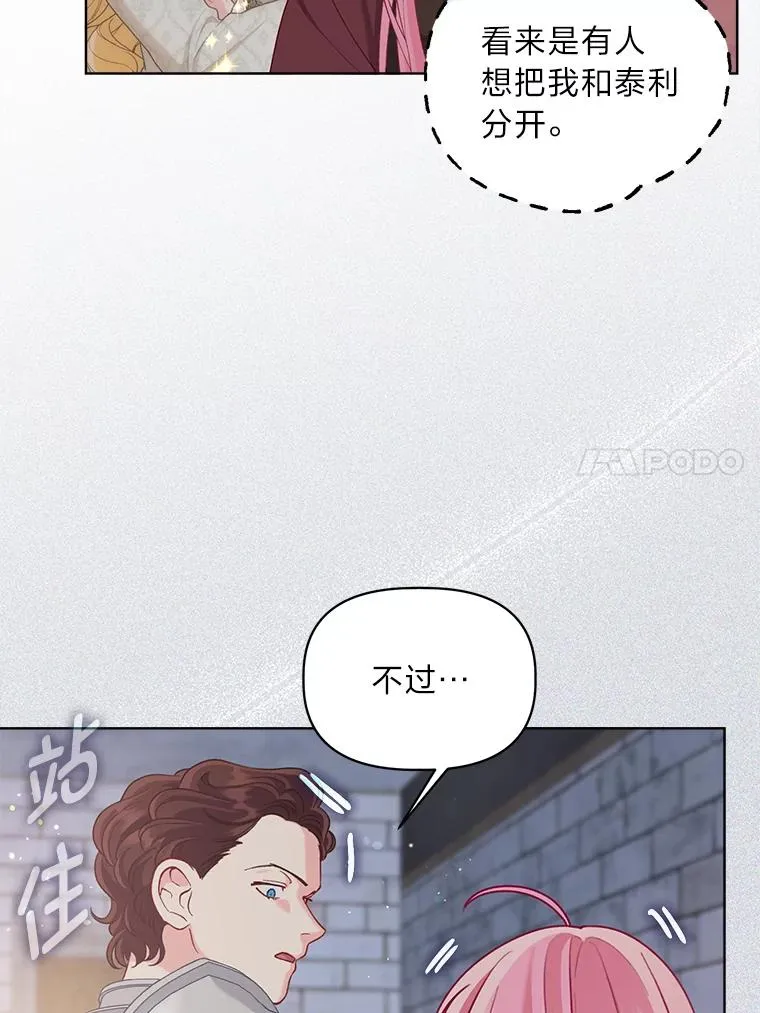 81.圣女的身份14