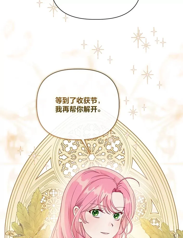 83.圣女降临58