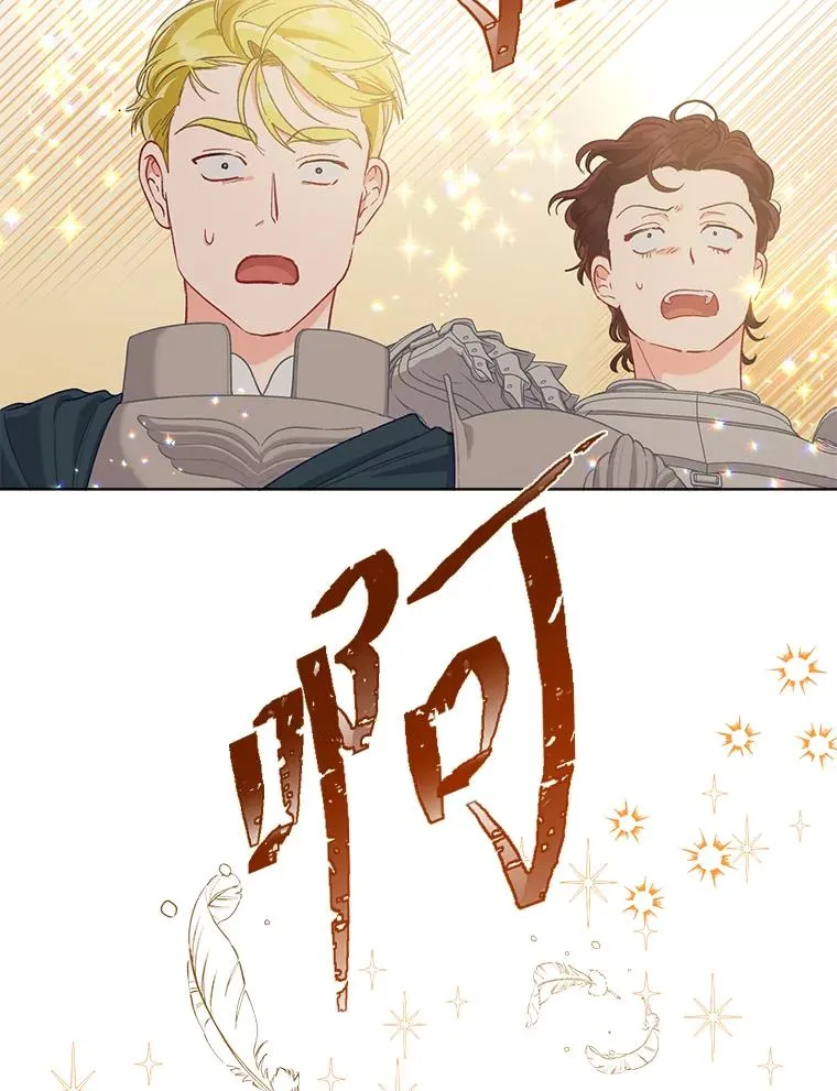 83.圣女降临16