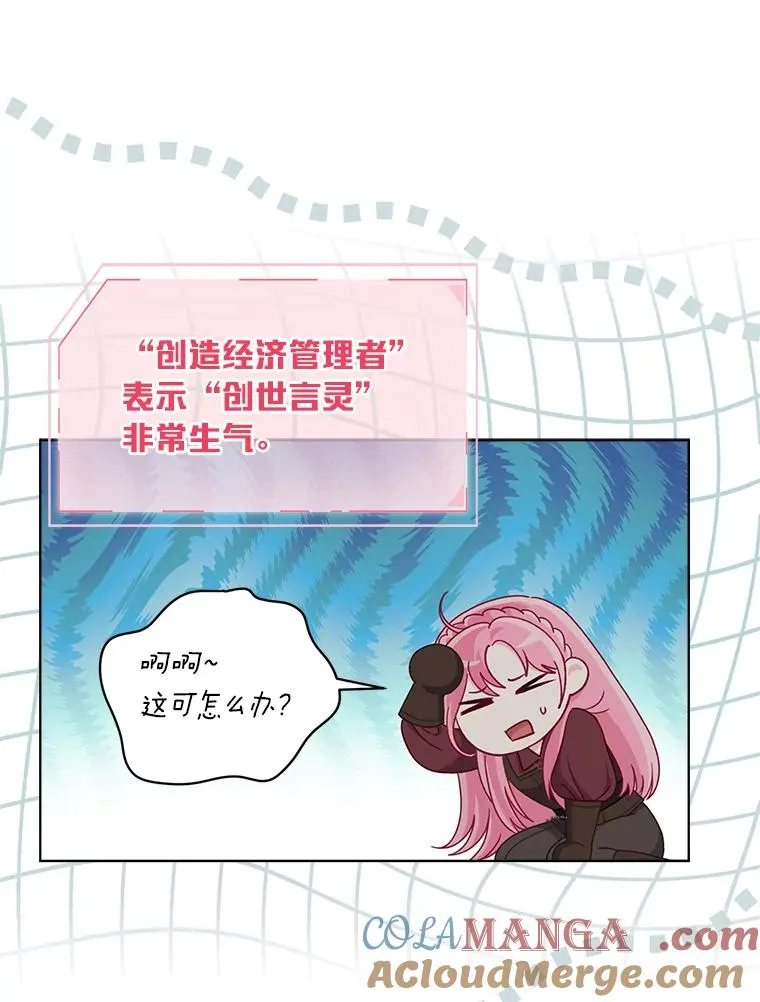 81.圣女的身份84