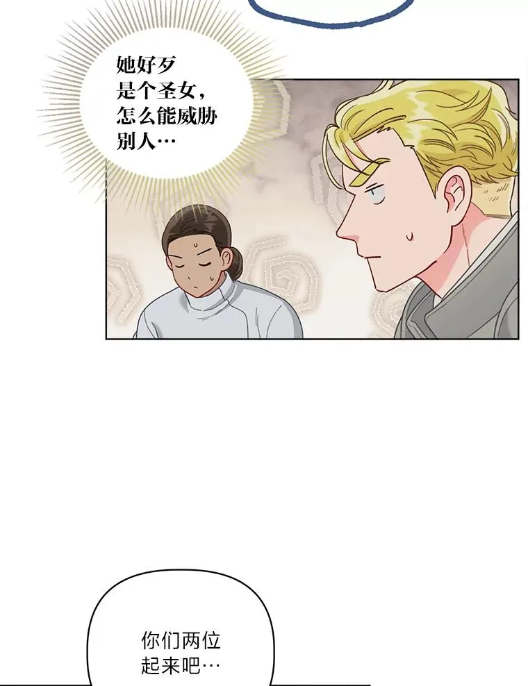 83.圣女降临61