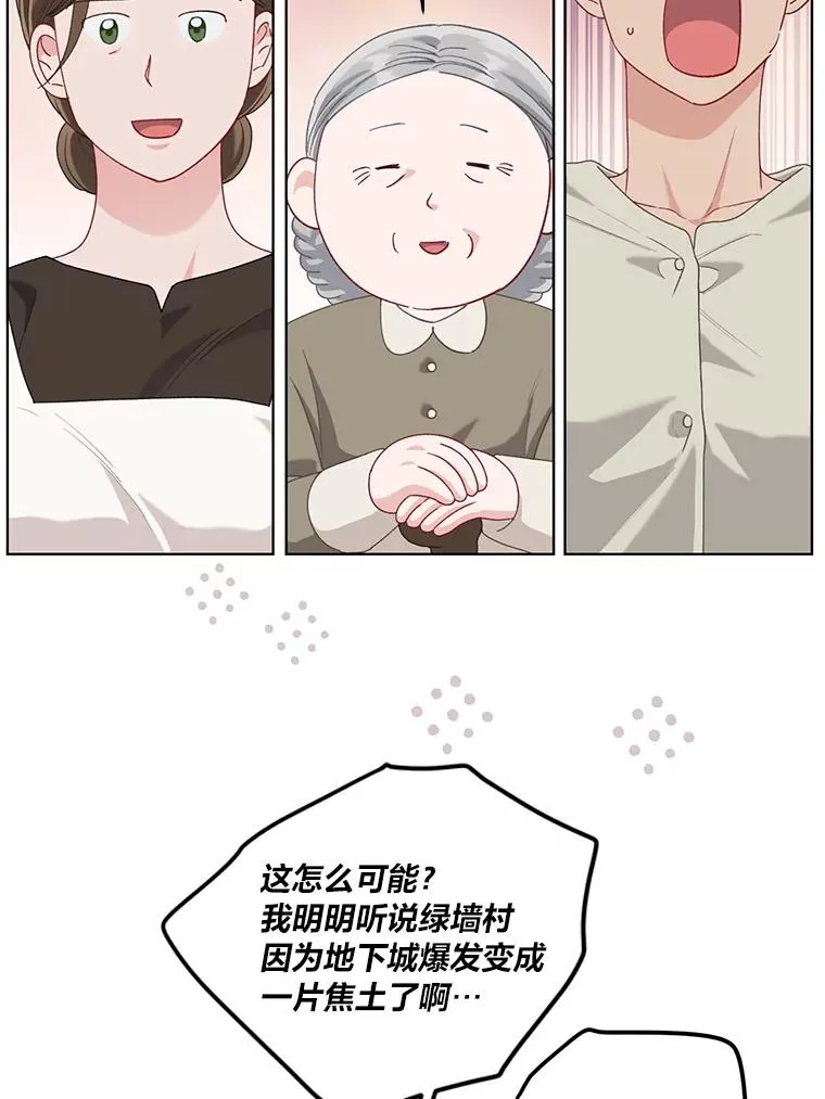 84.收获节8