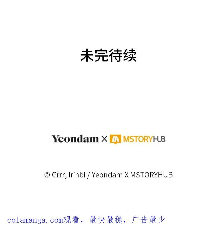 77.守护我方小可怜109