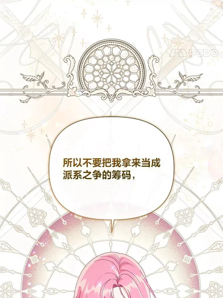 83.圣女降临47