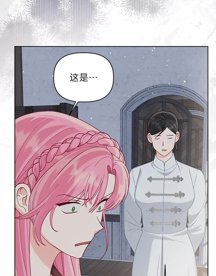 81.圣女的身份38