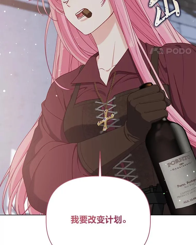 81.圣女的身份47