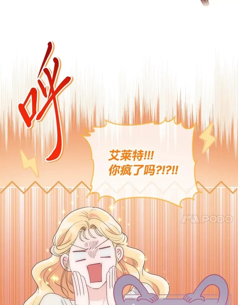78.护短狂魔10