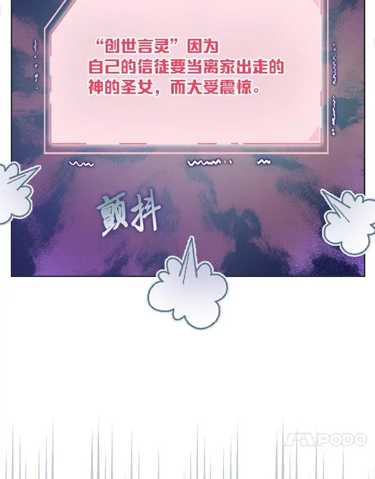 81.圣女的身份79