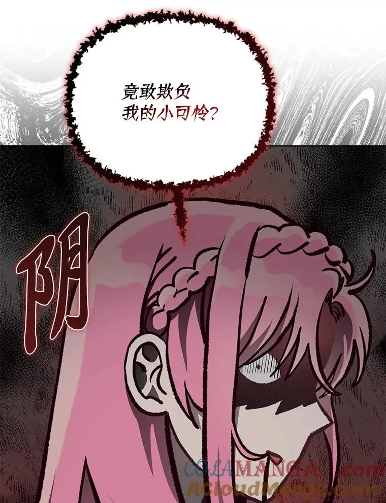 77.守护我方小可怜56