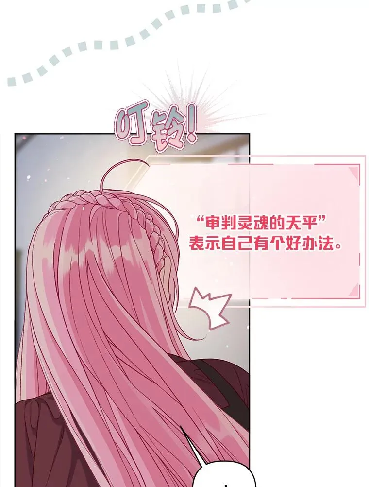 81.圣女的身份85