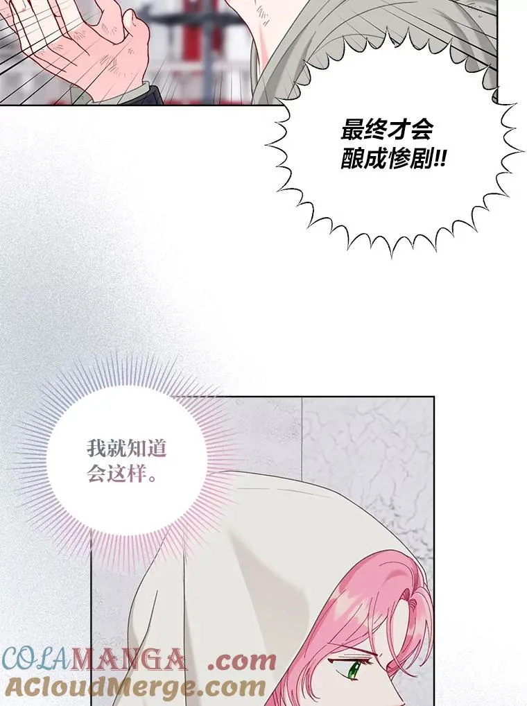 83.圣女降临75