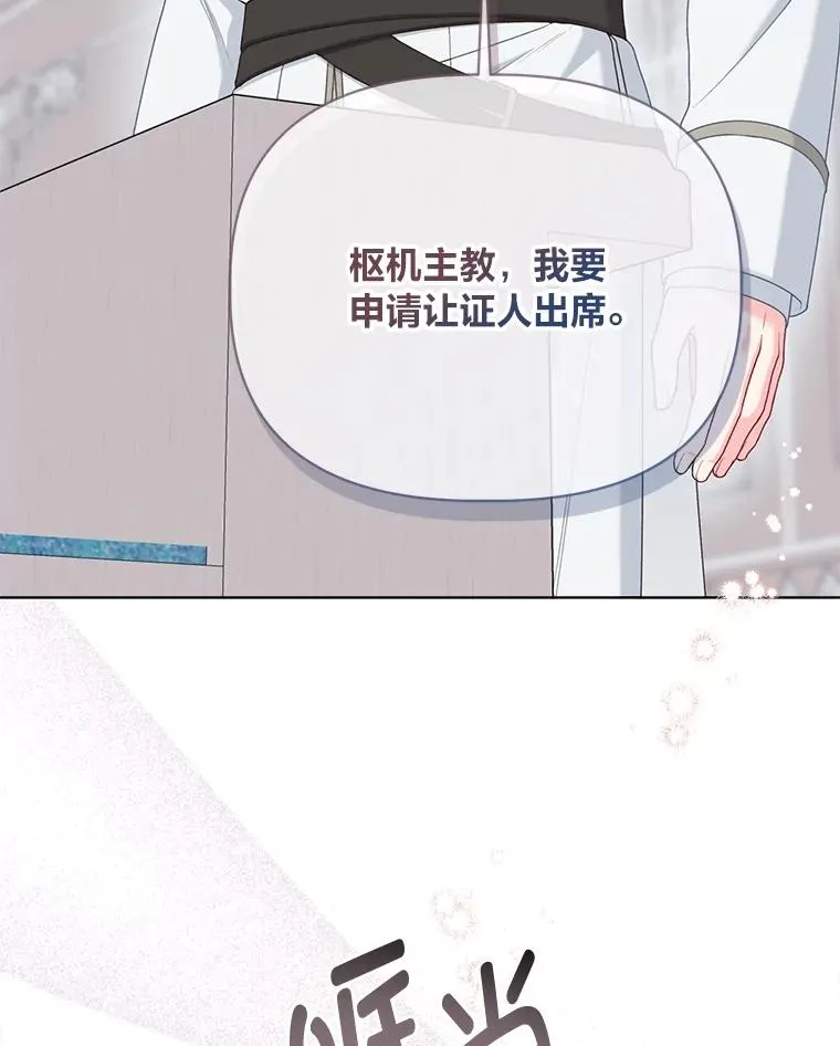 83.圣女降临85