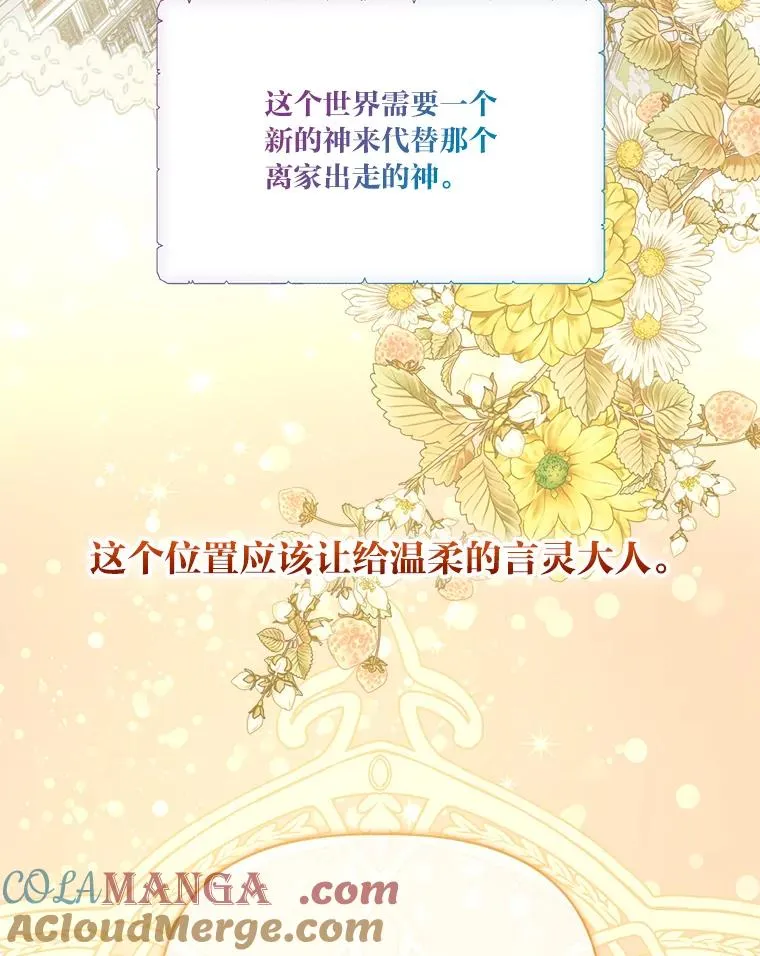 82.言灵教主的使命76