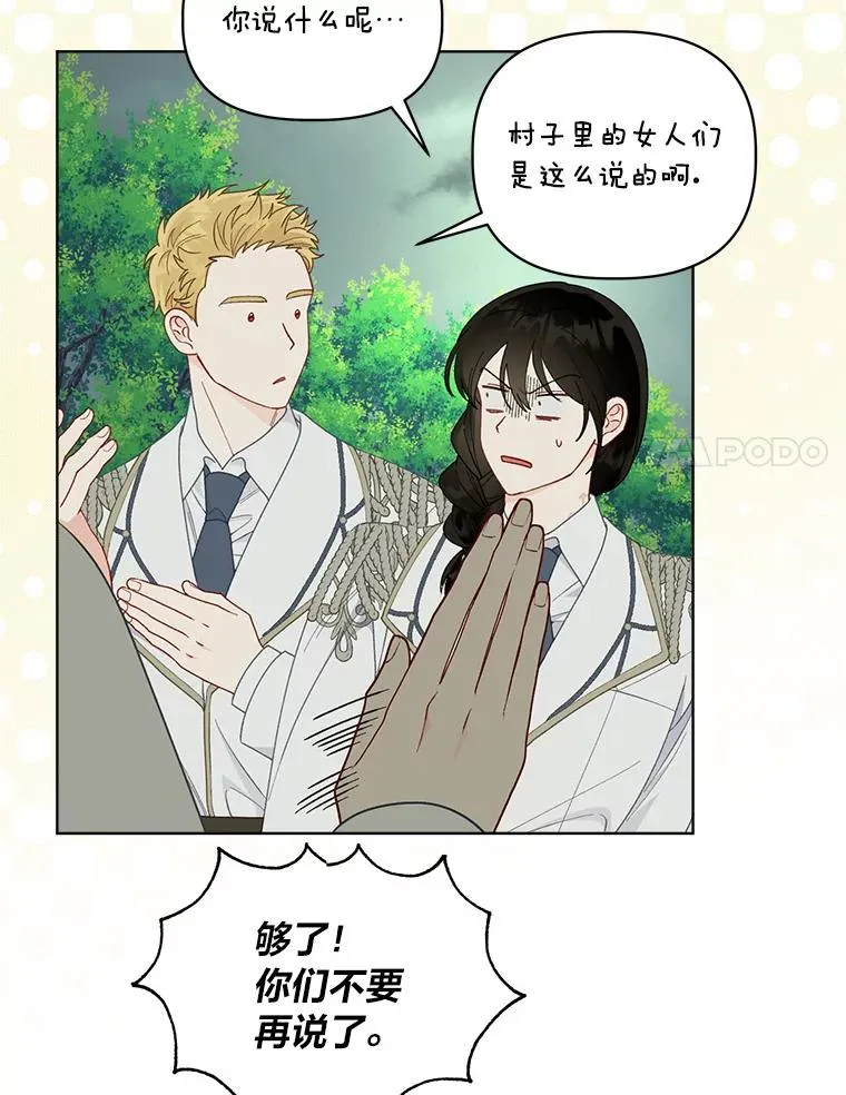 75.“诈尸”的朋友31