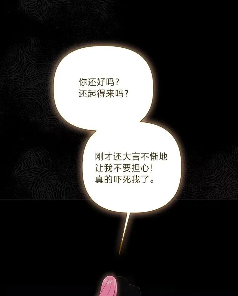 78.护短狂魔46
