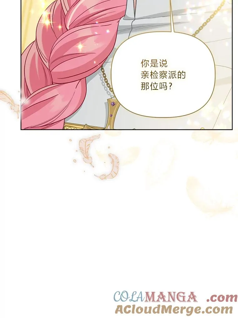 83.圣女降临42