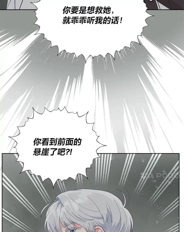 77.守护我方小可怜6