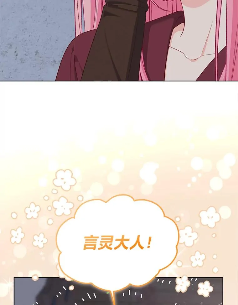 82.言灵教主的使命59