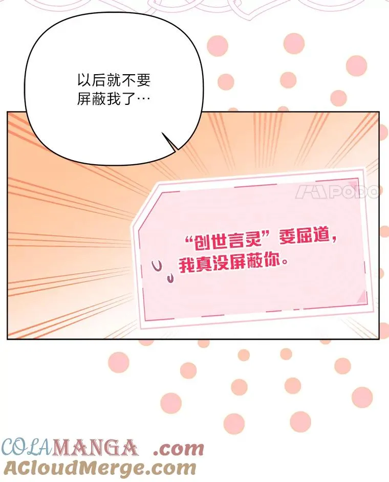 82.言灵教主的使命88