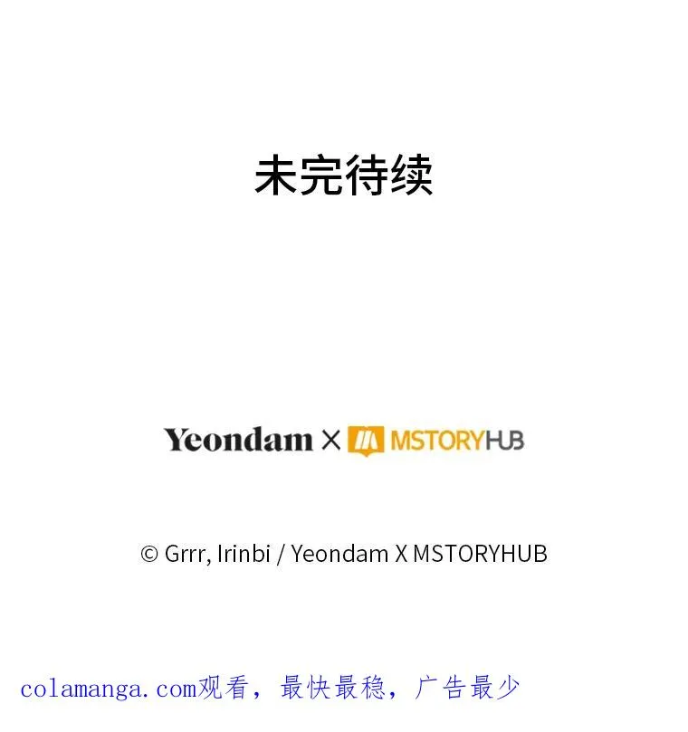 83.圣女降临89
