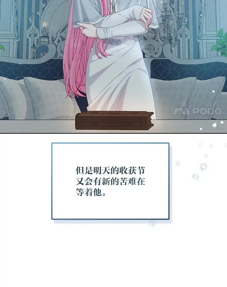 84.收获节49