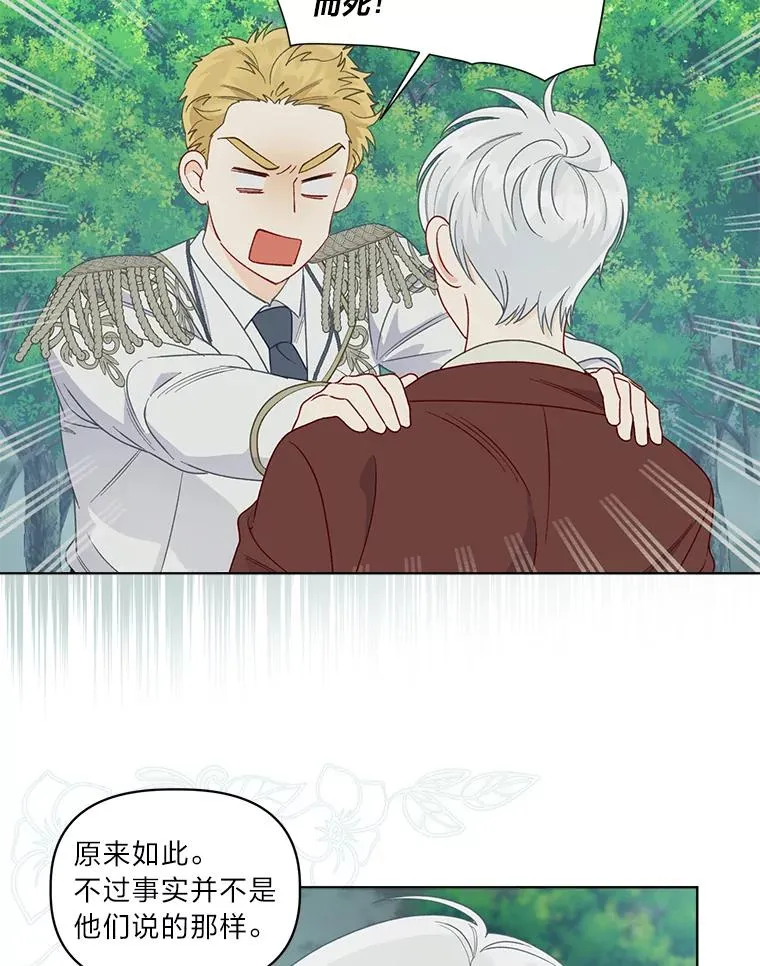 75.“诈尸”的朋友53
