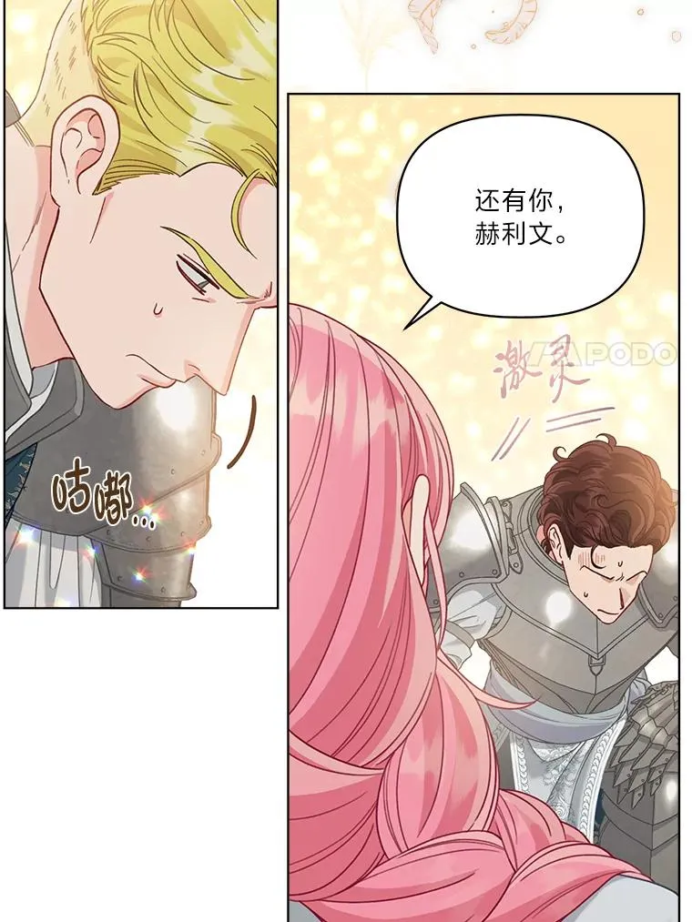 83.圣女降临50