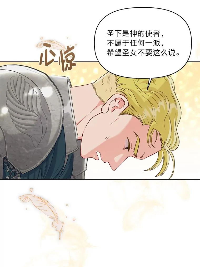 83.圣女降临43