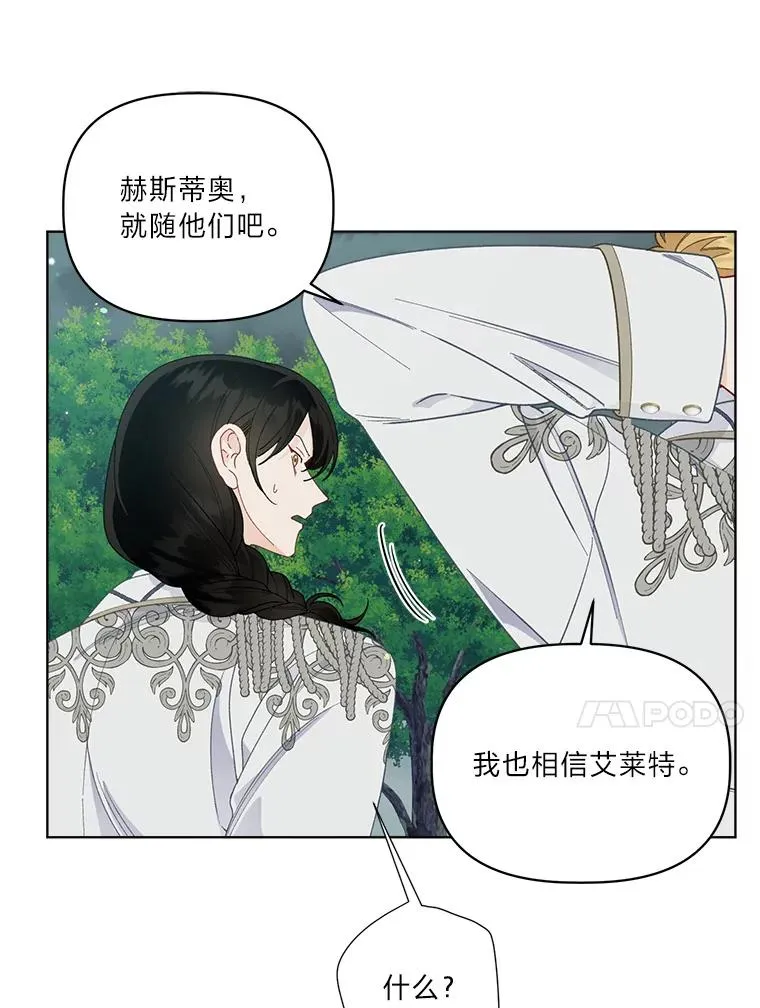 75.“诈尸”的朋友70