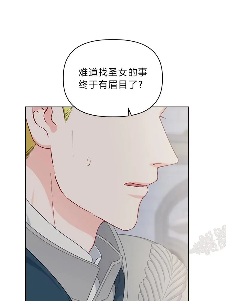 81.圣女的身份64